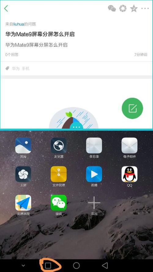 华为手机怎么缩小图片