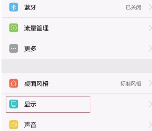 华为手机怎么调胖瘦