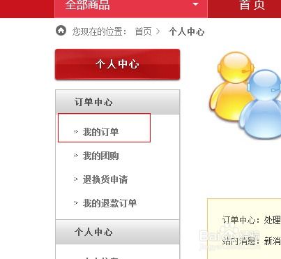 华为手机怎么商品搜索
