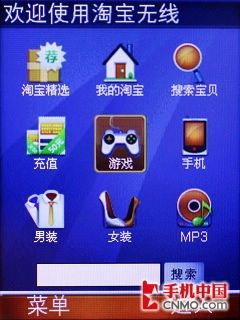 华为手机怎么用淘宝