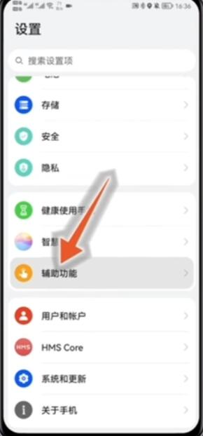 华为怎么关闭手机步伐