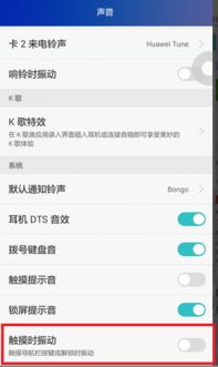 华为手机怎么调字号