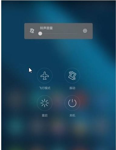华为手机怎么完全关机