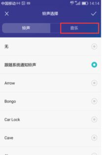 华为手机铃声怎么制作