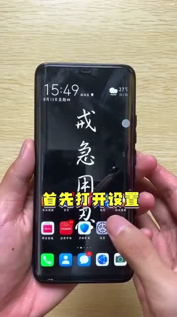 华为手机怎么掩藏游戏