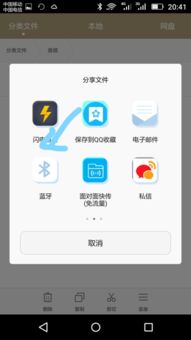 华为手机怎么上传日志