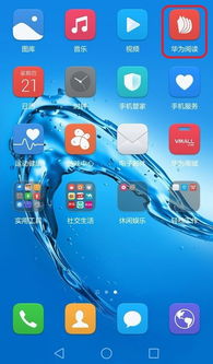 华为手机权益怎么领取