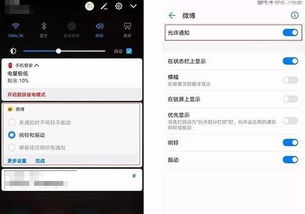 华为手机插件怎么取消