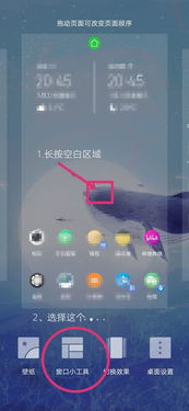 华为手机怎么设置二