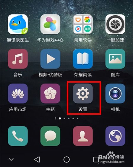 华为手机怎么录音图片