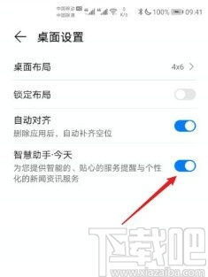 华为手机怎么找盘