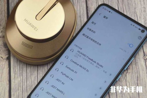华为freebuds怎么换手机