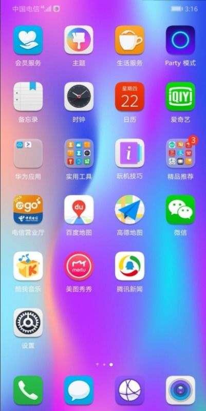 怎么让华为手机超频