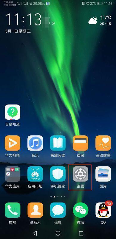 华为手机怎么分频最新