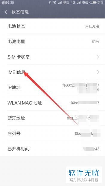 华为手机怎么查找码