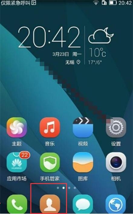 华为手机怎么挂掉来电