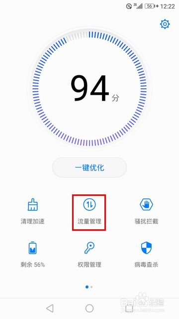 华为手机联网怎么解决