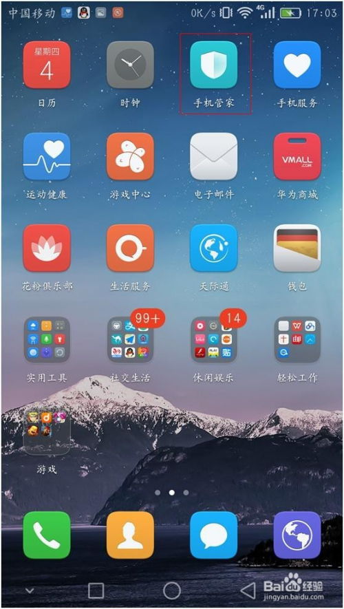 华为手机怎么相册分类