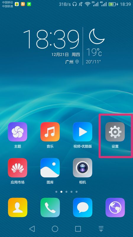 华为手机怎么找到字幕