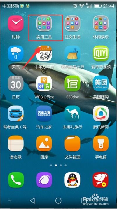 华为手机花瓣怎么获取