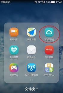 华为手机怎么消除隐私
