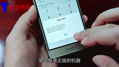 华为手机面板怎么查看