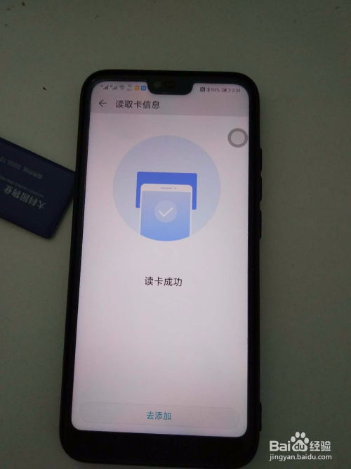 华为手机显示钱包怎么