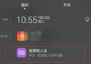 华为手机字符怎么写
