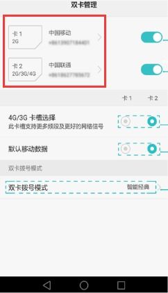 华为手机怎么查找信息