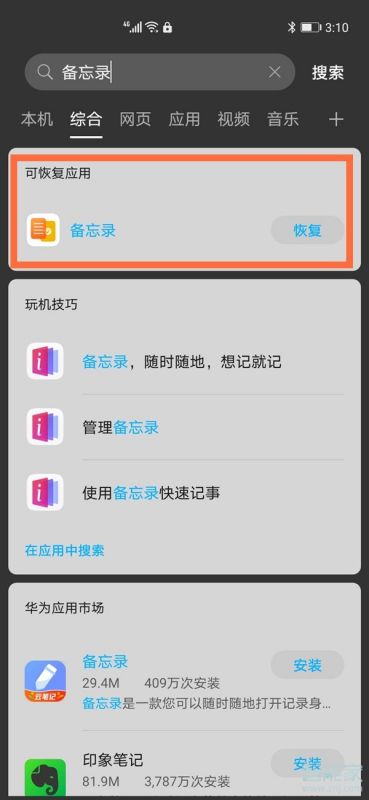 华为手机wiperapp怎么删除 华为手机wiperapp怎么删除