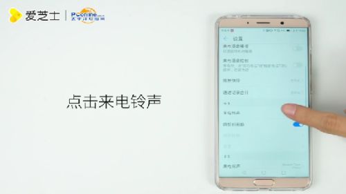 华为手机铃声怎么还原