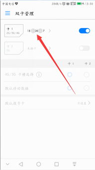 怎么查询华为手机权益