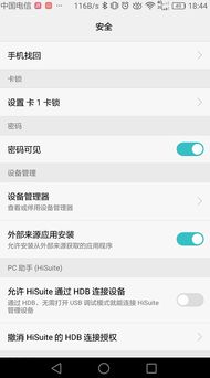 怎么查询华为手机厂商