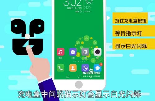 华为手机怎么弹窗airpods