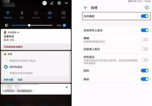 华为手机叠加怎么取消