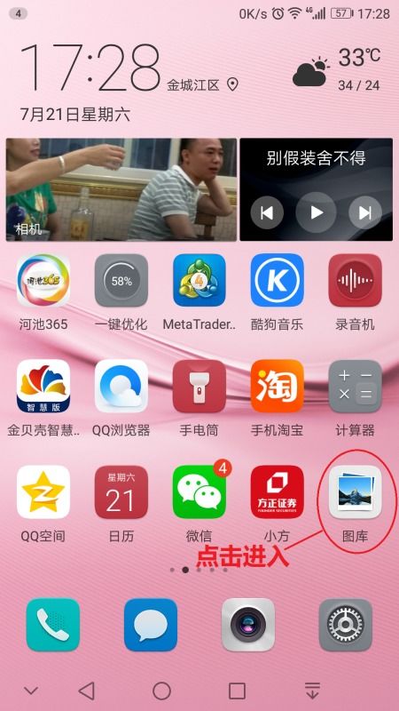 华为手机怎么相册隐藏