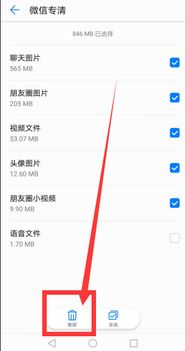 华为手机怎么修改设备