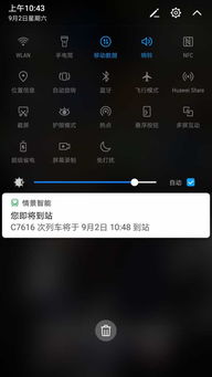 华为手机怎么不被监控