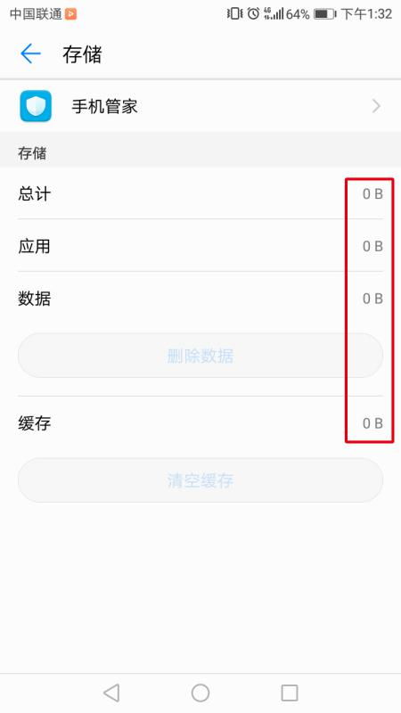 华为手机怎么设置小手