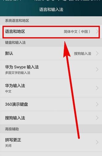 华为手机怎么写英文