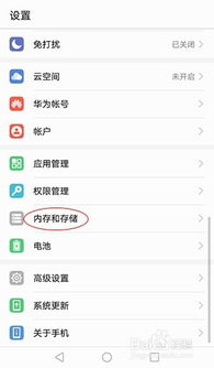 怎么导出华为手机文件