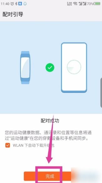 怎么绑定手机华为手环