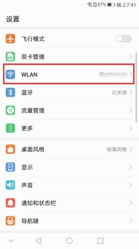 华为手机怎么实现打印