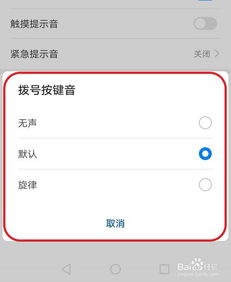 华为手机10怎么设置