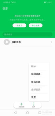 华为手机怎么关闭景区