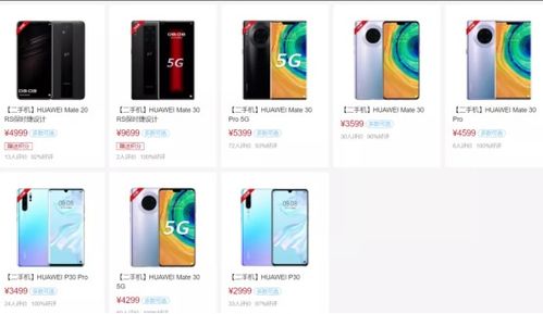 库存华为手机怎么清理 库存华为手机怎么清理