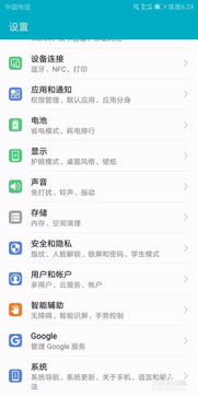 华为手机振动怎么去掉