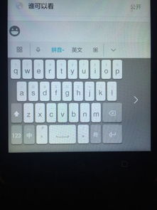 华为手机怎么编辑键盘