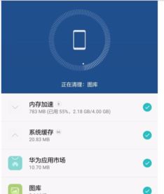 怎么清理华为手机应用