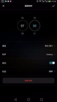 华为手机怎么调节参数